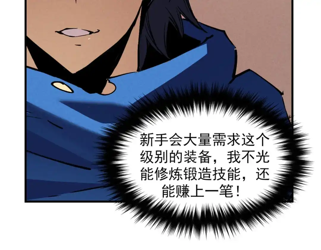 重生之最强剑神 - 19 锻造之路，奖励丰厚 - 第67张图