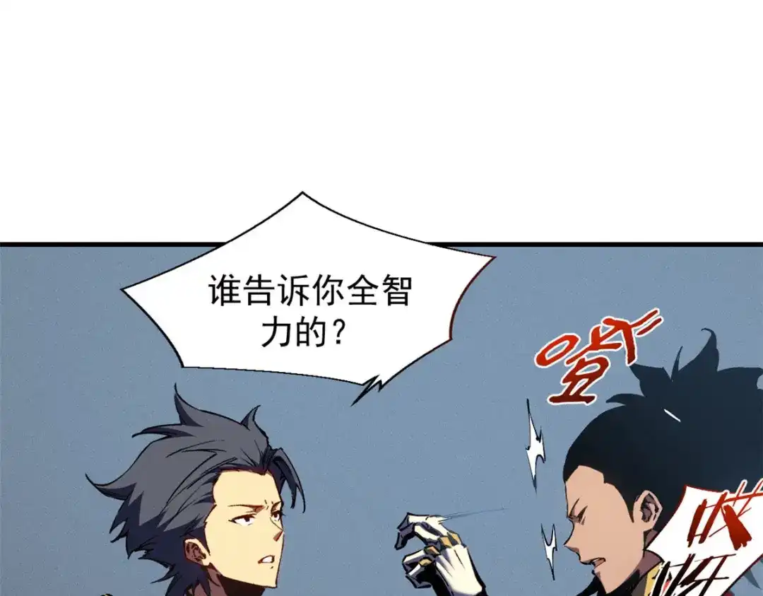 重生之最强剑神 - 19 锻造之路，奖励丰厚 - 第18张图