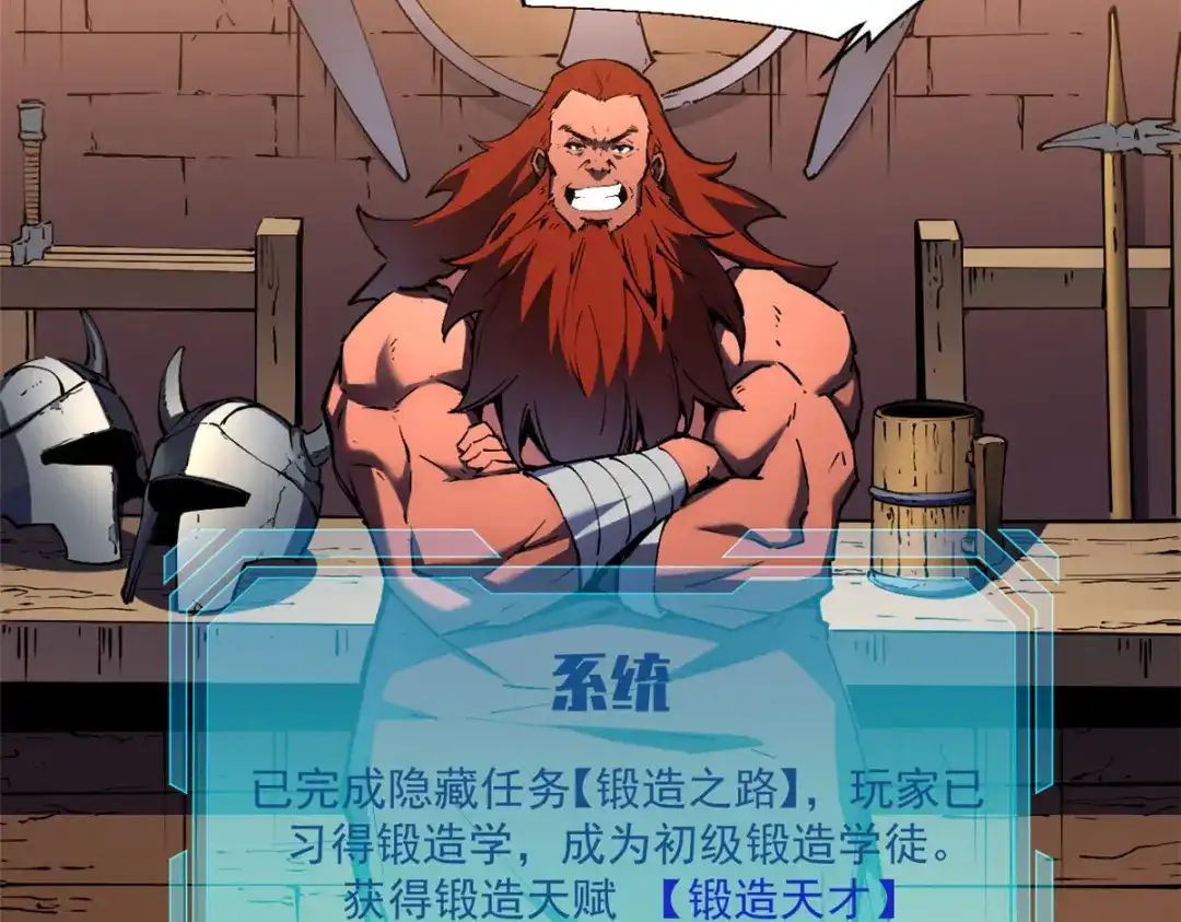 重生之最强剑神 - 19 锻造之路，奖励丰厚 - 第51张图