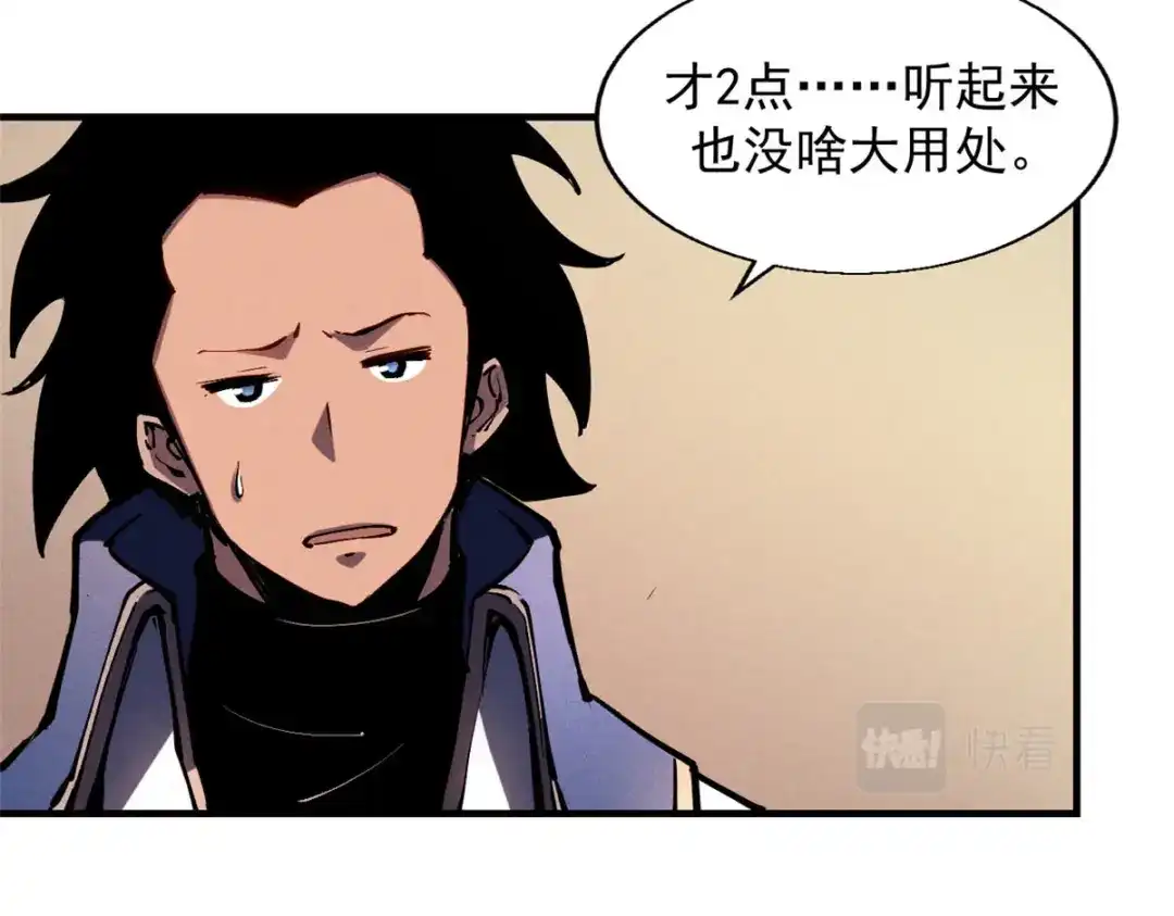 重生之最强剑神 - 19 锻造之路，奖励丰厚 - 第57张图