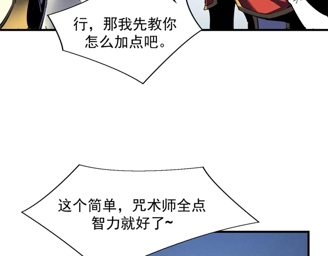 重生之最强剑神 - 19 锻造之路，奖励丰厚 - 第15张图