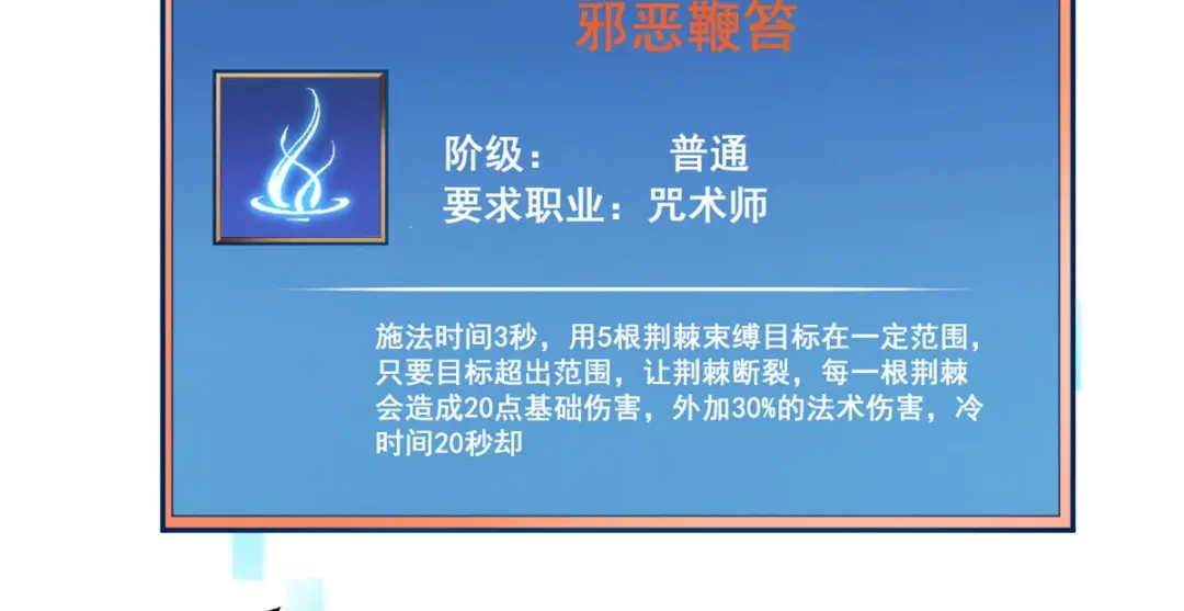 重生之最强剑神 - 19 锻造之路，奖励丰厚 - 第38张图