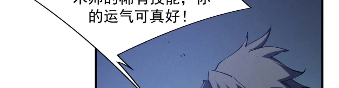 重生之最强剑神 - 19 锻造之路，奖励丰厚 - 第8张图