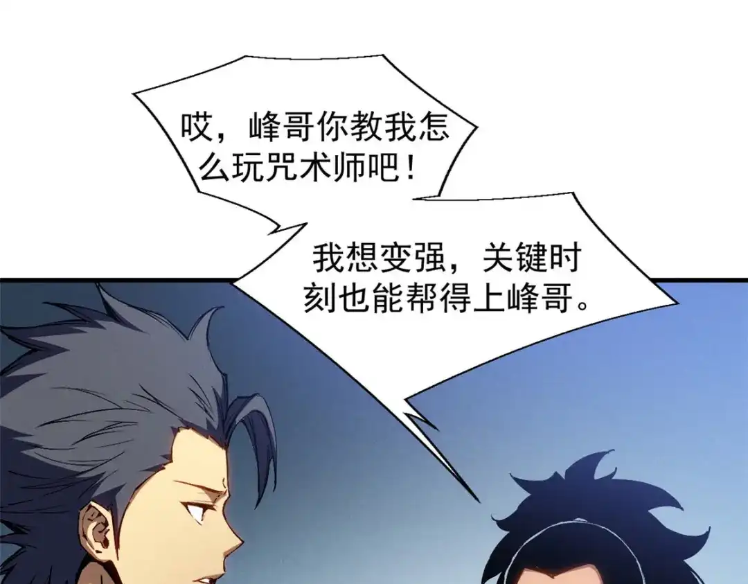 重生之最强剑神 - 19 锻造之路，奖励丰厚 - 第13张图