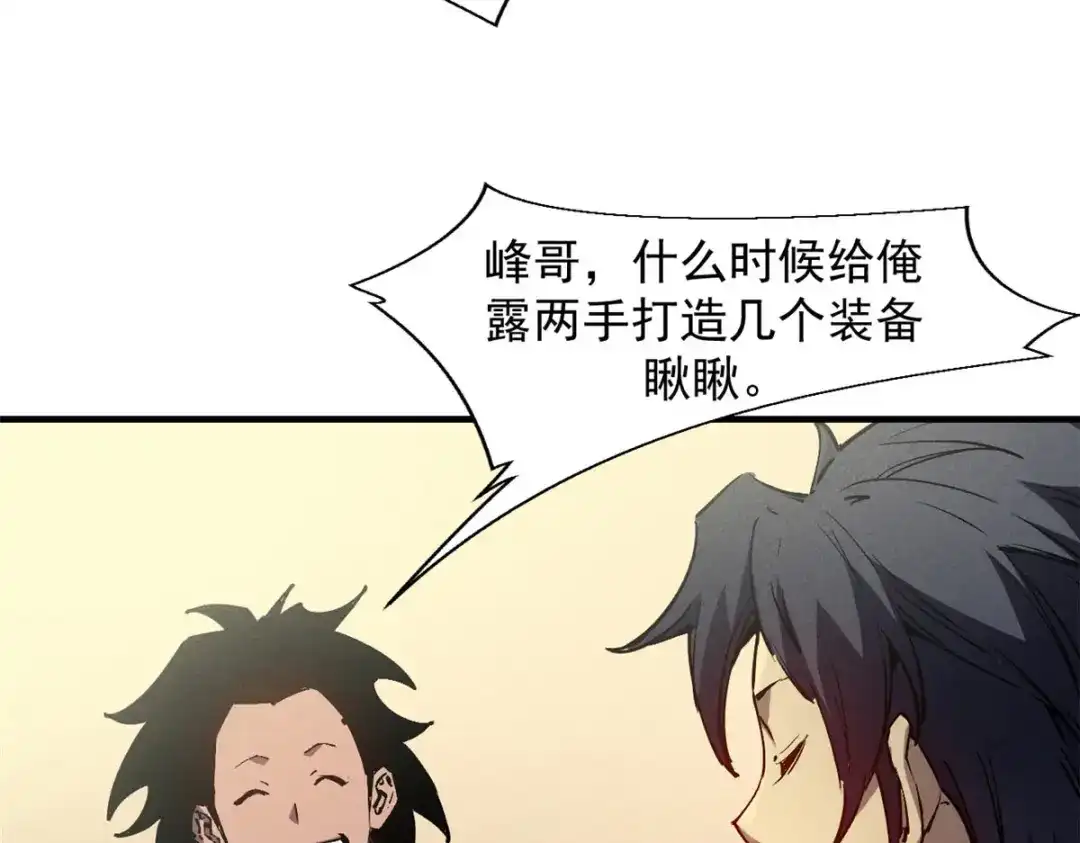 重生之最强剑神 - 19 锻造之路，奖励丰厚 - 第63张图