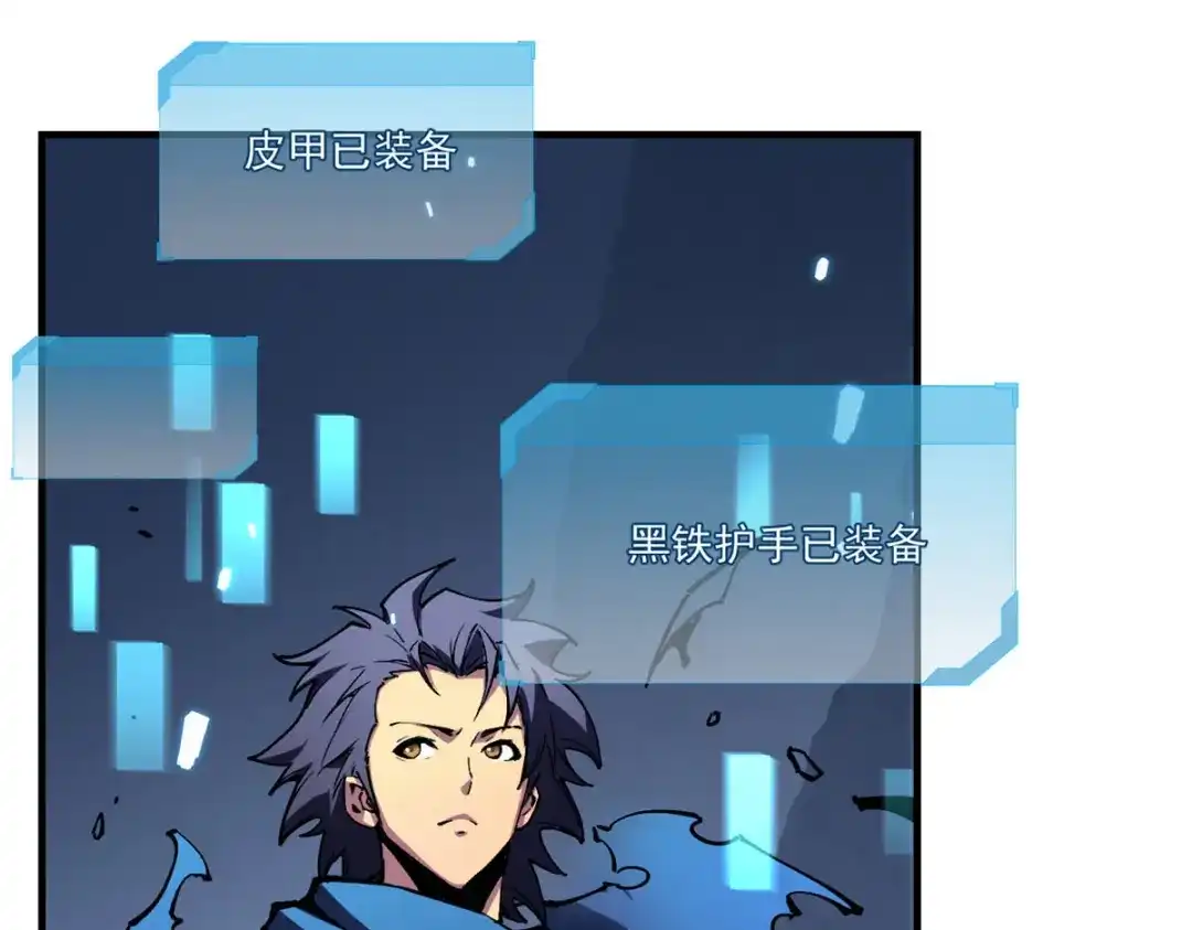 重生之最强剑神 - 19 锻造之路，奖励丰厚 - 第43张图