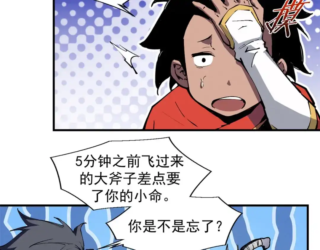 重生之最强剑神 - 19 锻造之路，奖励丰厚 - 第21张图