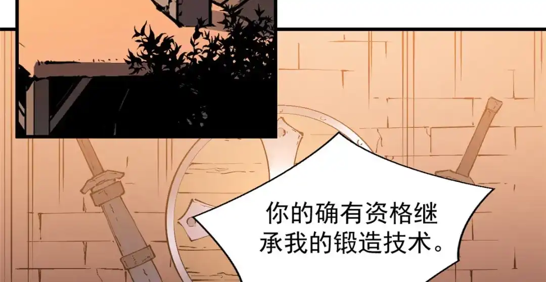 重生之最强剑神 - 19 锻造之路，奖励丰厚 - 第50张图