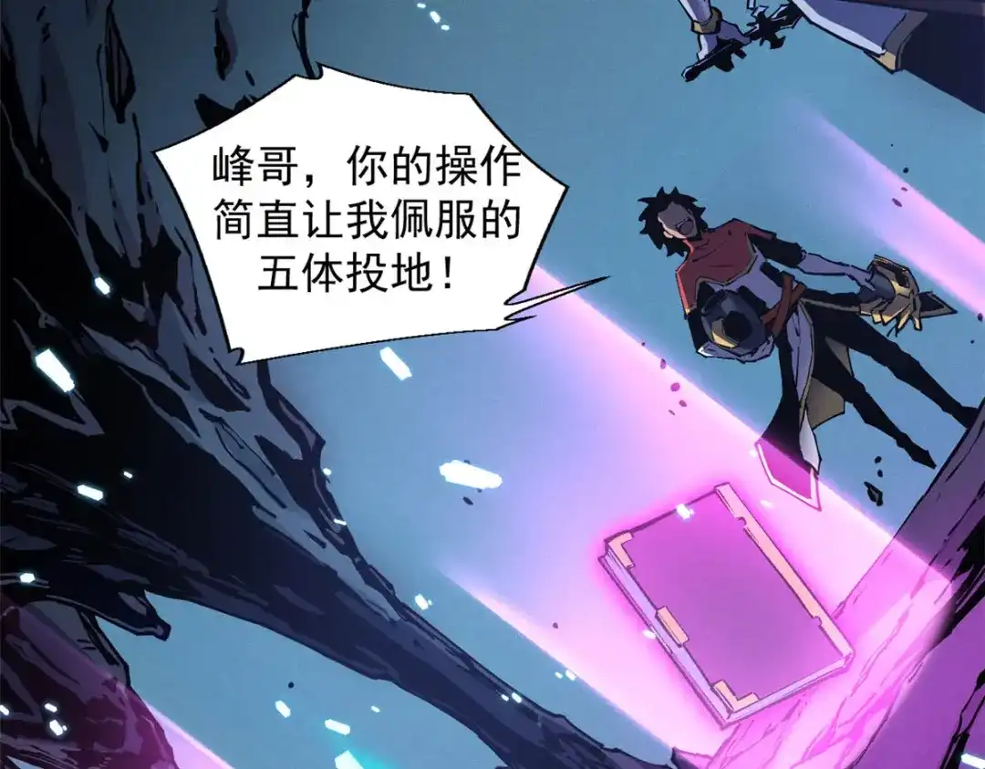 重生之最强剑神 - 19 锻造之路，奖励丰厚 - 第6张图