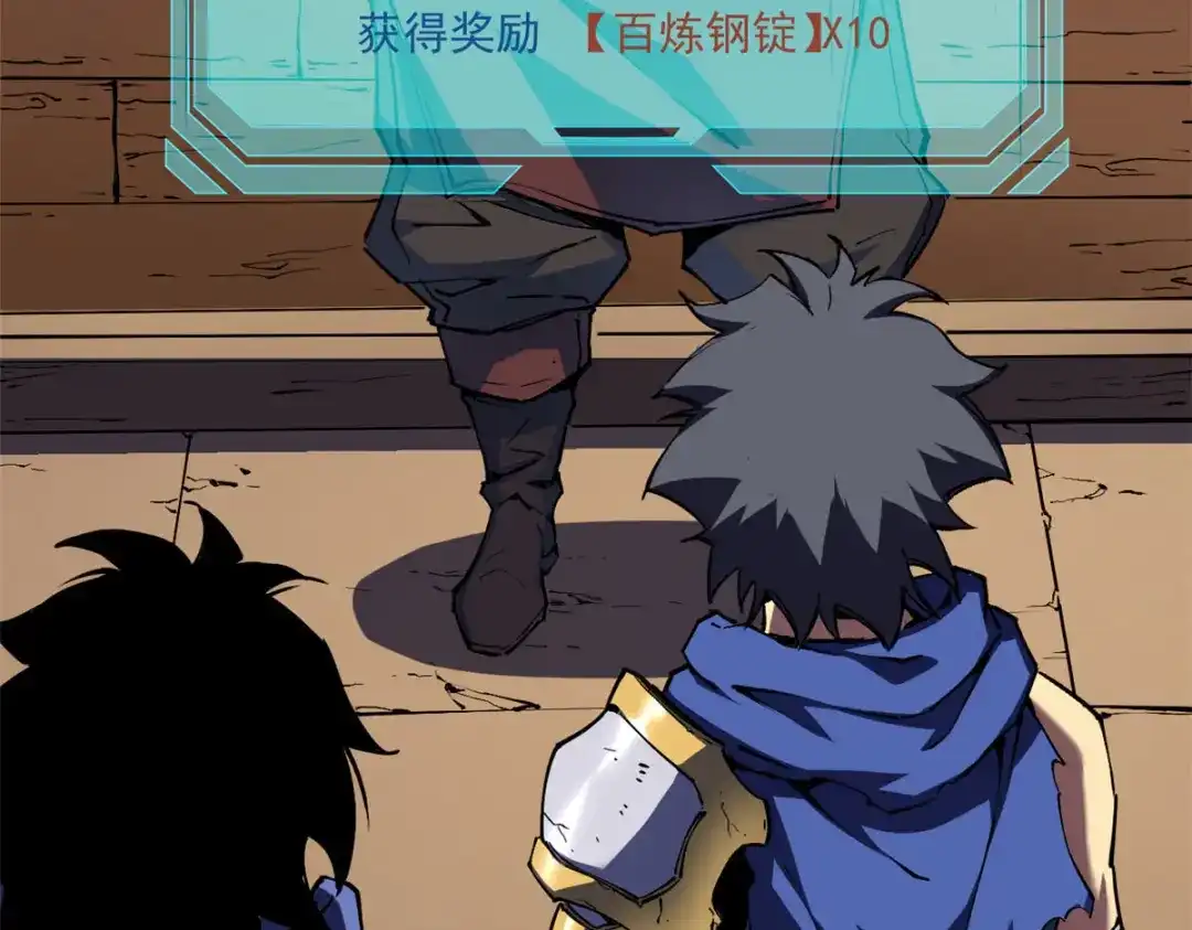 重生之最强剑神 - 19 锻造之路，奖励丰厚 - 第52张图