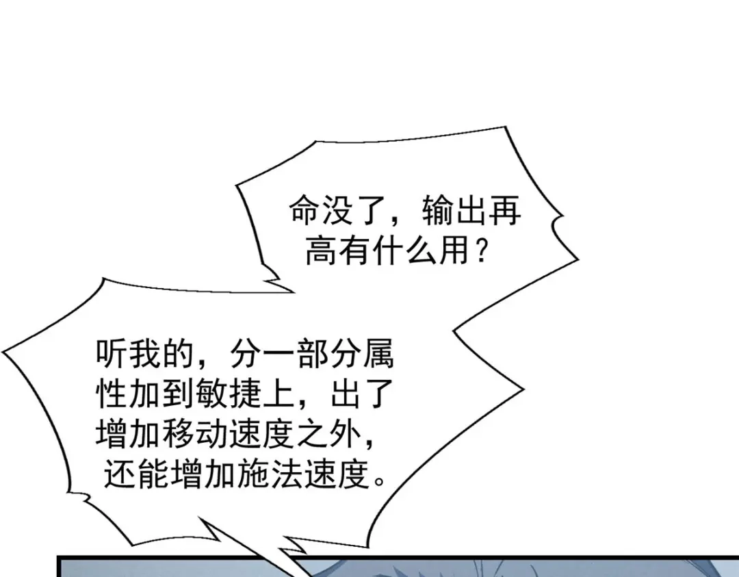 重生之最强剑神 - 19 锻造之路，奖励丰厚 - 第28张图