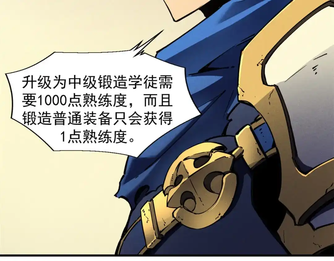 重生之最强剑神 - 19 锻造之路，奖励丰厚 - 第60张图