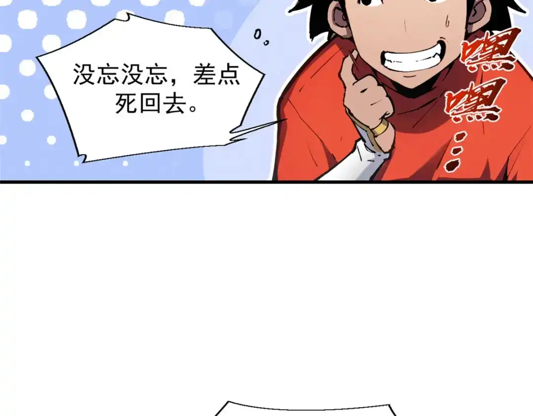 重生之最强剑神 - 19 锻造之路，奖励丰厚 - 第25张图