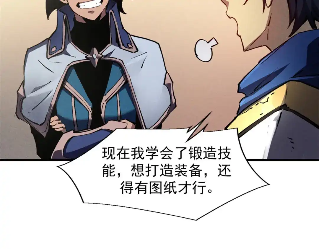 重生之最强剑神 - 19 锻造之路，奖励丰厚 - 第64张图