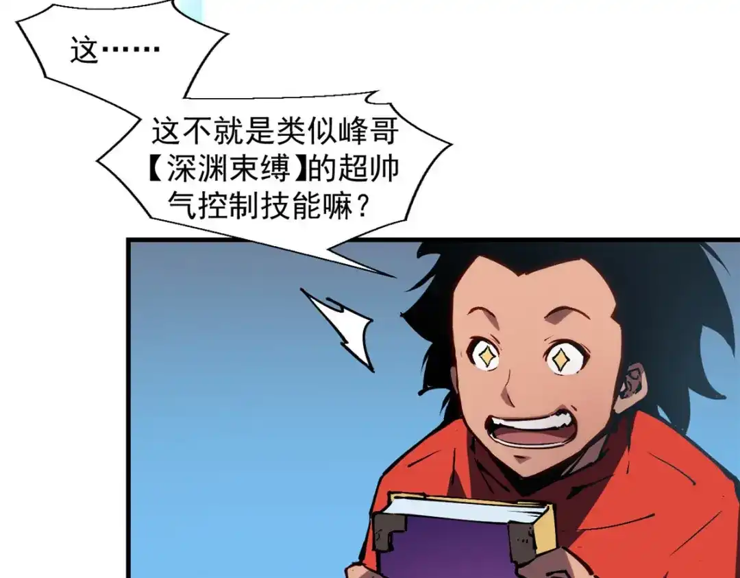 重生之最强剑神 - 19 锻造之路，奖励丰厚 - 第39张图