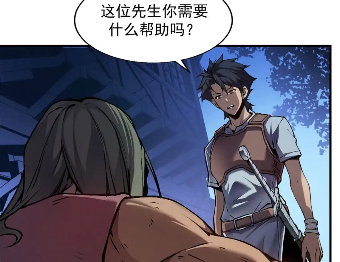 重生之最强剑神 - 02 唯一任务—夏洛克的请求 - 第103张图