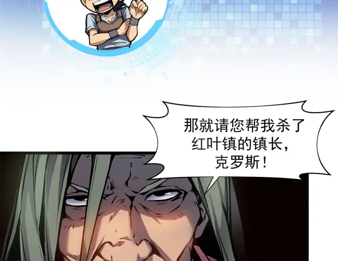 重生之最强剑神 - 02 唯一任务—夏洛克的请求 - 第109张图