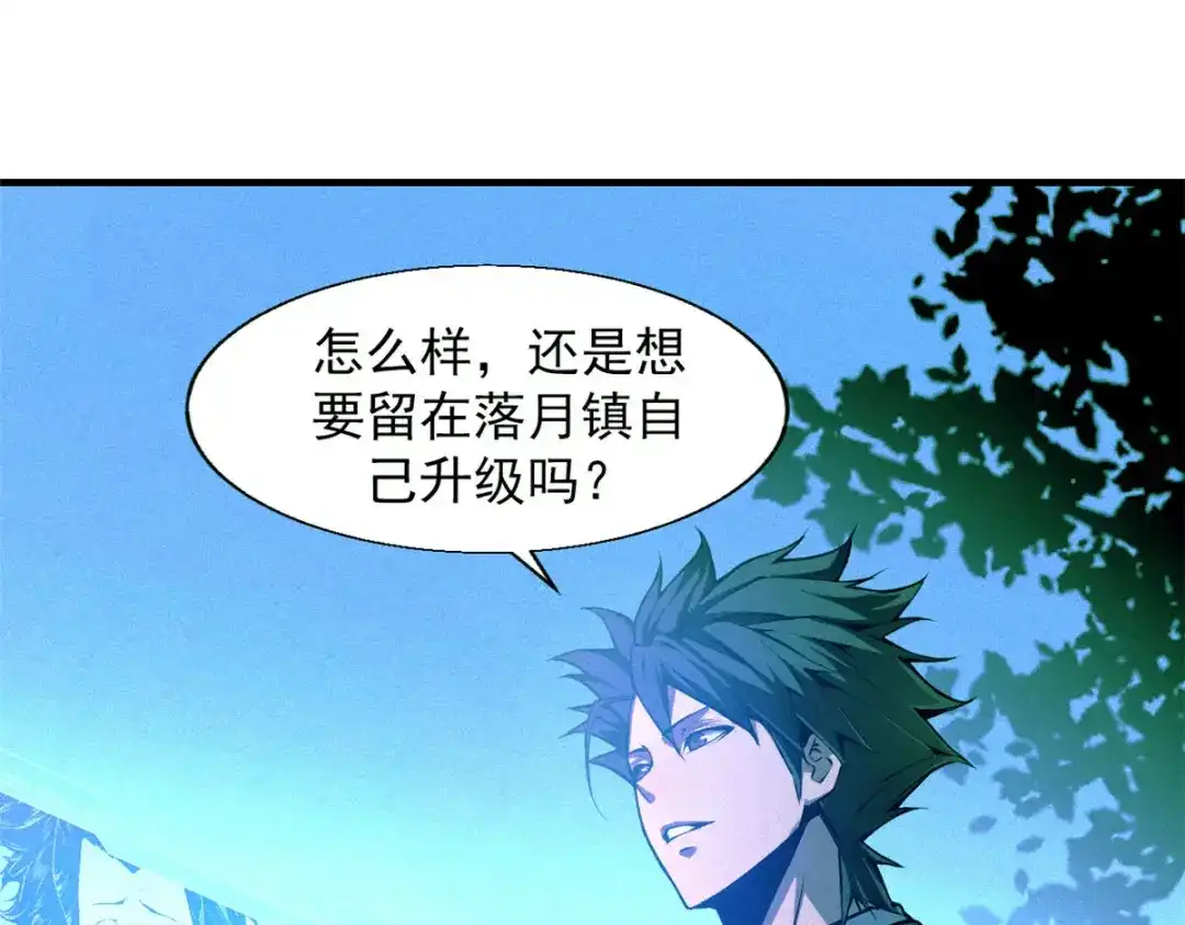 重生之最强剑神 - 02 唯一任务—夏洛克的请求 - 第89张图