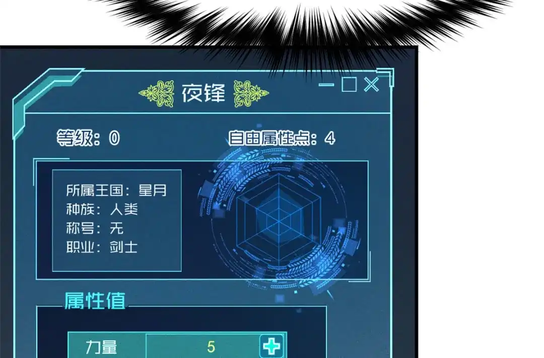 重生之最强剑神 - 02 唯一任务—夏洛克的请求 - 第59张图