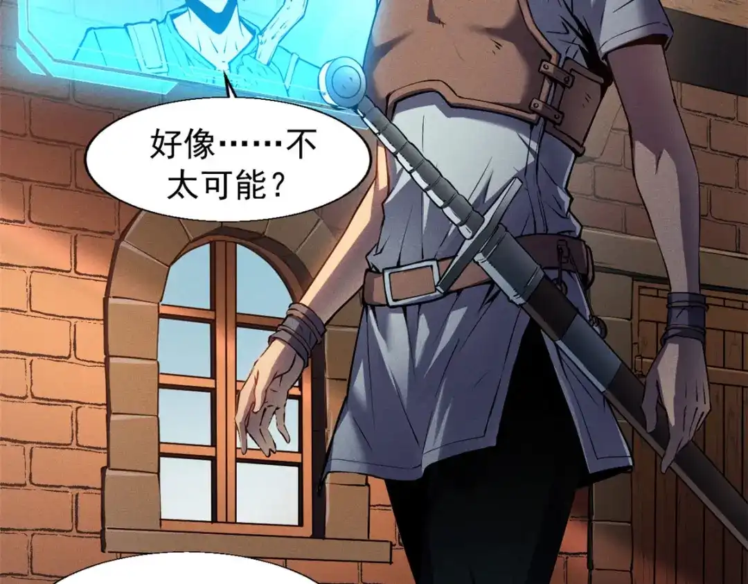 重生之最强剑神 - 02 唯一任务—夏洛克的请求 - 第76张图