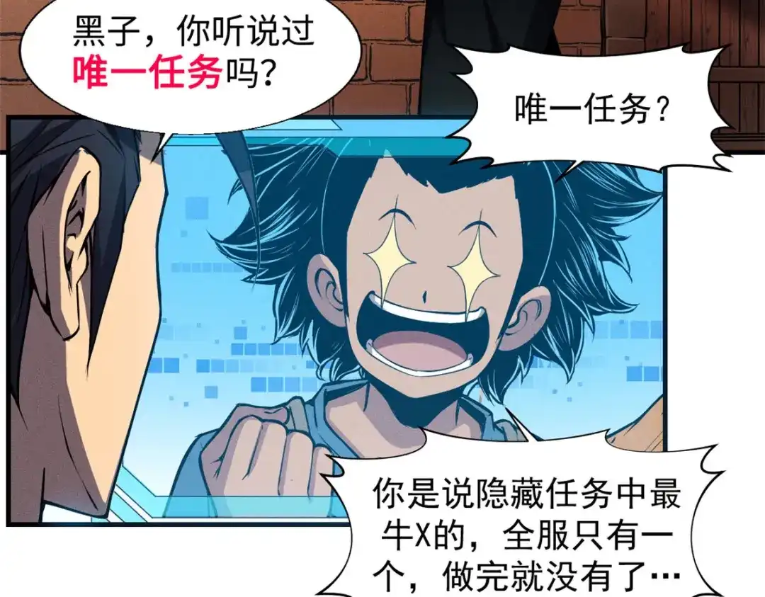 重生之最强剑神 - 02 唯一任务—夏洛克的请求 - 第77张图