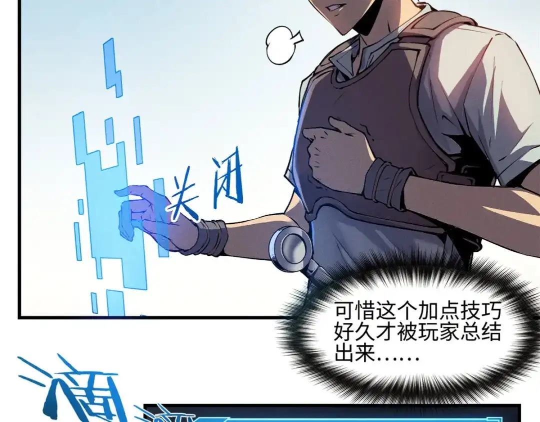 重生之最强剑神 - 02 唯一任务—夏洛克的请求 - 第65张图