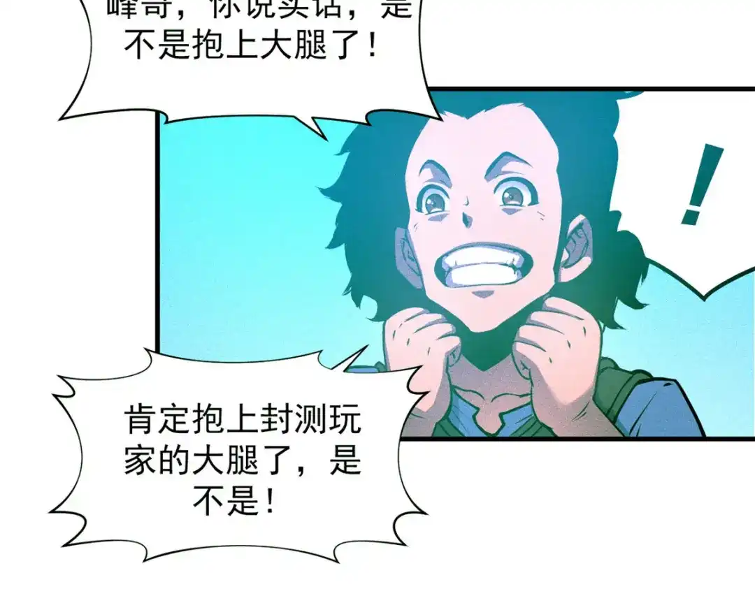 重生之最强剑神 - 02 唯一任务—夏洛克的请求 - 第95张图