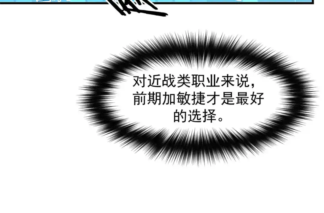 重生之最强剑神 - 02 唯一任务—夏洛克的请求 - 第63张图