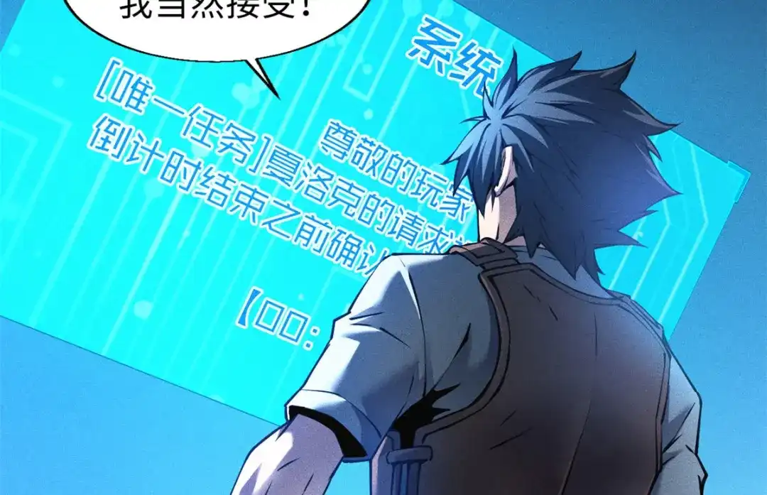 重生之最强剑神 - 02 唯一任务—夏洛克的请求 - 第113张图