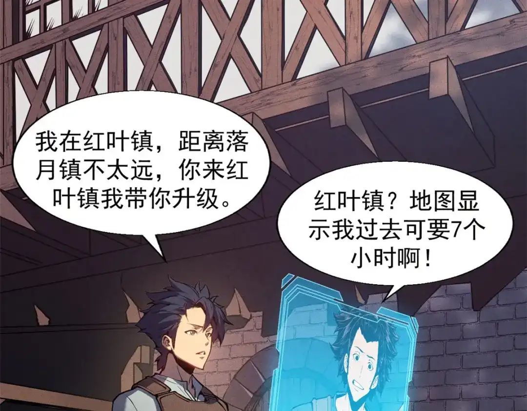 重生之最强剑神 - 02 唯一任务—夏洛克的请求 - 第70张图