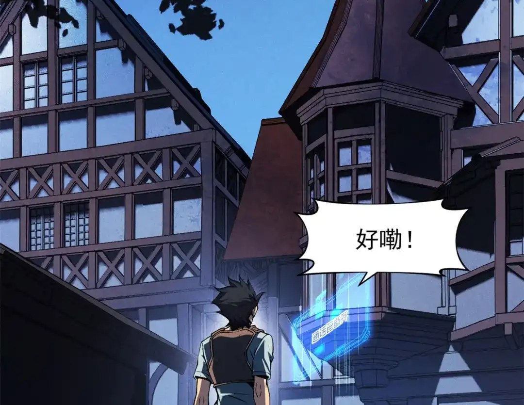 重生之最强剑神 - 02 唯一任务—夏洛克的请求 - 第101张图