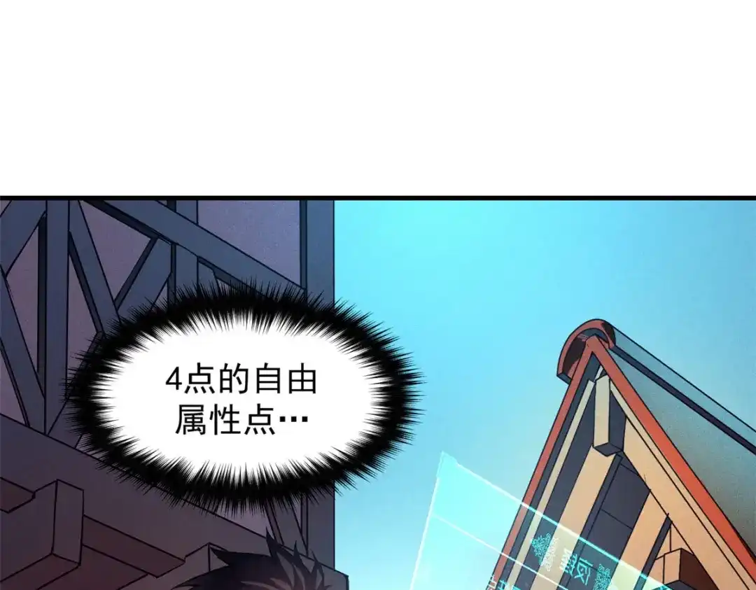 重生之最强剑神 - 02 唯一任务—夏洛克的请求 - 第54张图