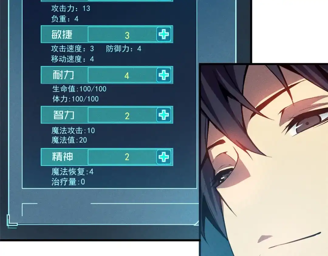 重生之最强剑神 - 02 唯一任务—夏洛克的请求 - 第60张图