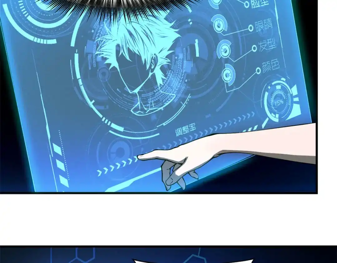 重生之最强剑神 - 02 唯一任务—夏洛克的请求 - 第29张图