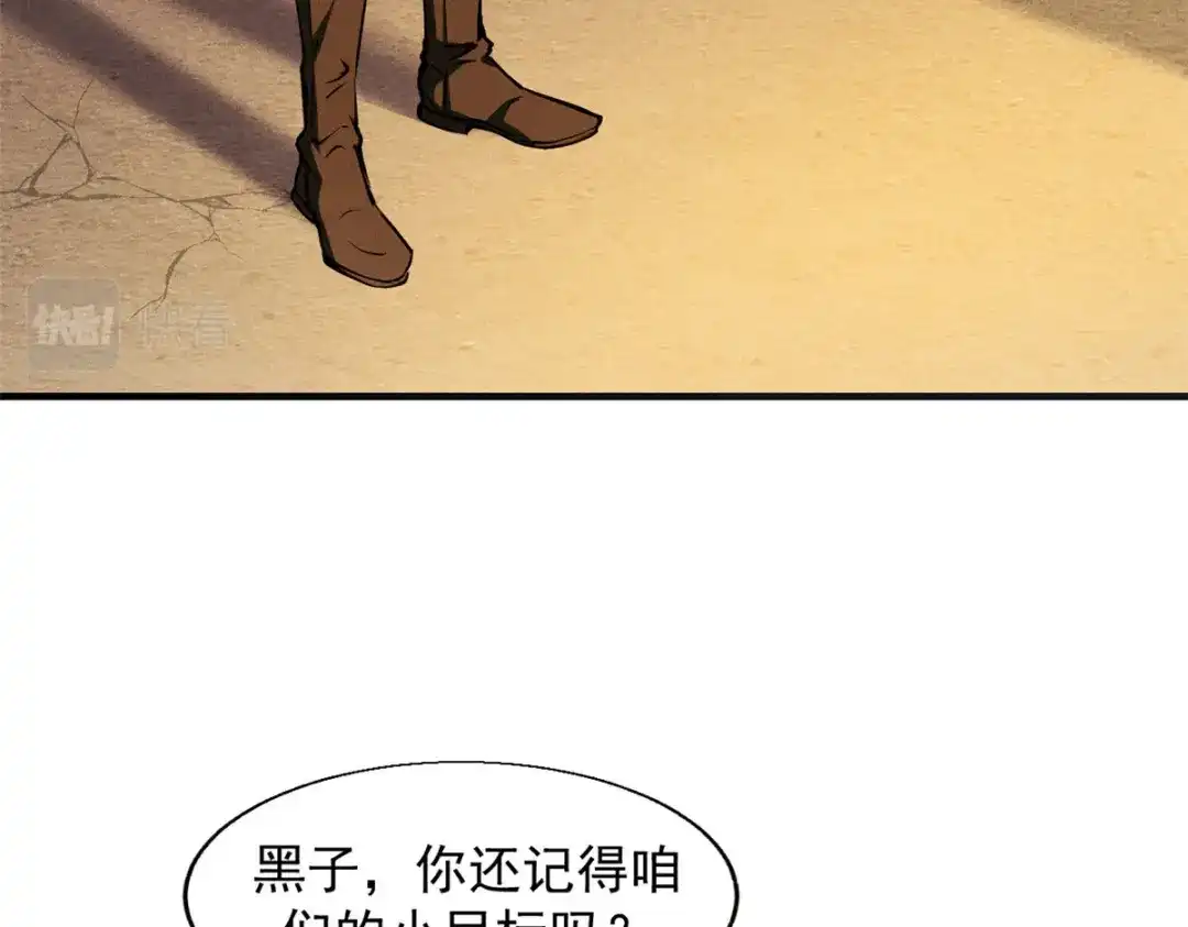 重生之最强剑神 - 02 唯一任务—夏洛克的请求 - 第73张图