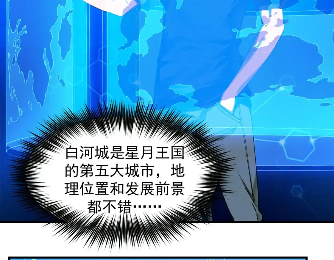 重生之最强剑神 - 02 唯一任务—夏洛克的请求 - 第32张图