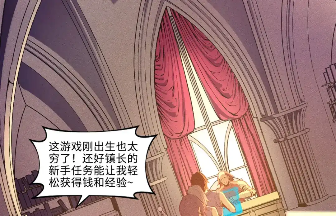 重生之最强剑神 - 02 唯一任务—夏洛克的请求 - 第117张图