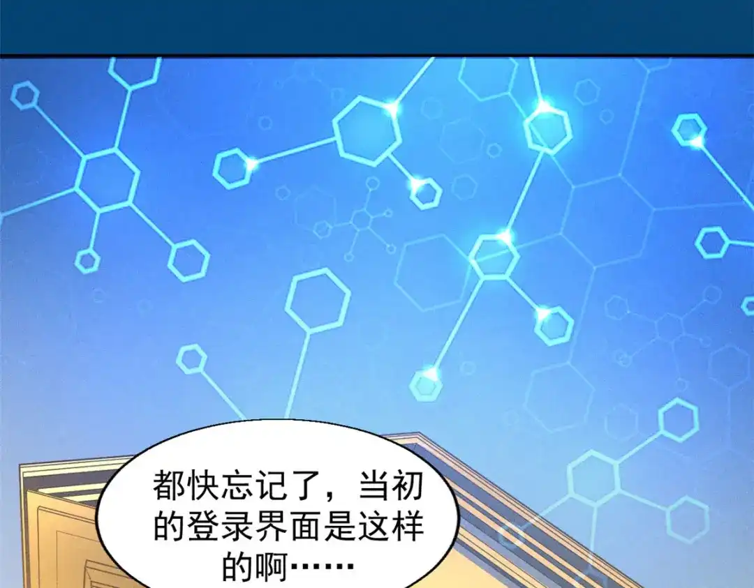 重生之最强剑神 - 02 唯一任务—夏洛克的请求 - 第7张图