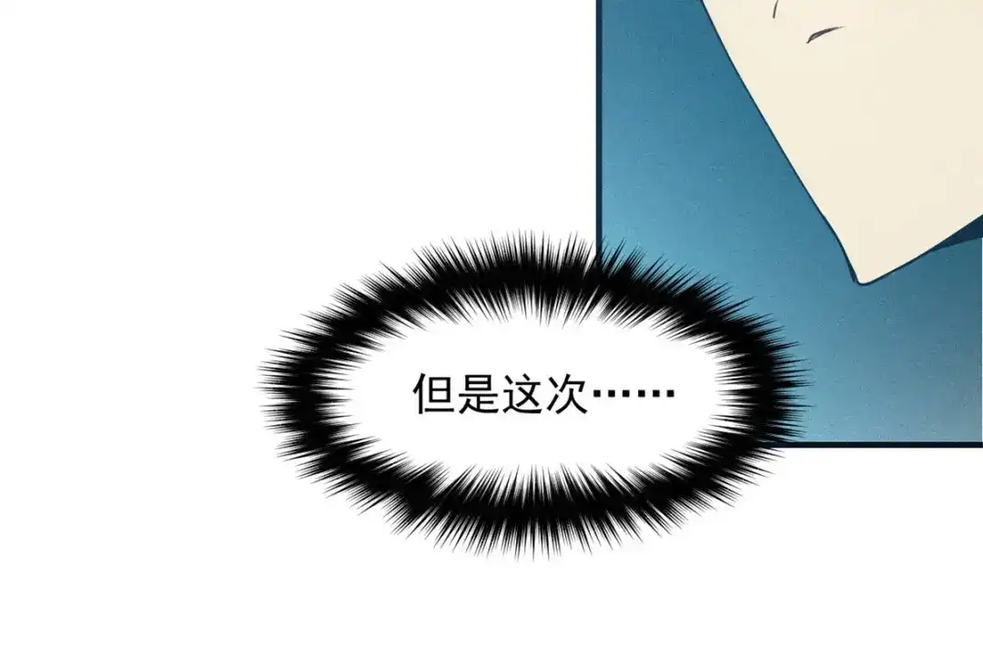 重生之最强剑神 - 02 唯一任务—夏洛克的请求 - 第61张图