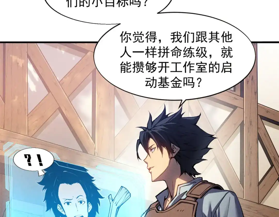 重生之最强剑神 - 02 唯一任务—夏洛克的请求 - 第74张图