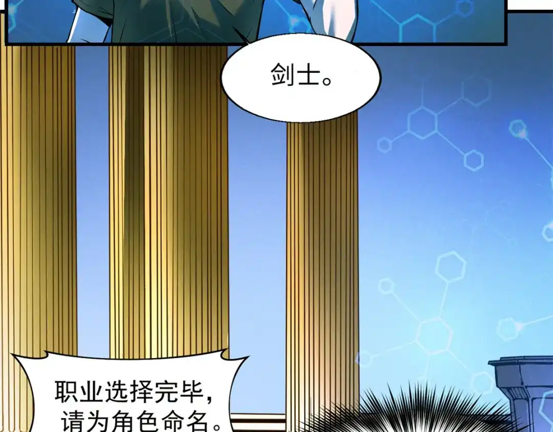 重生之最强剑神 - 02 唯一任务—夏洛克的请求 - 第24张图