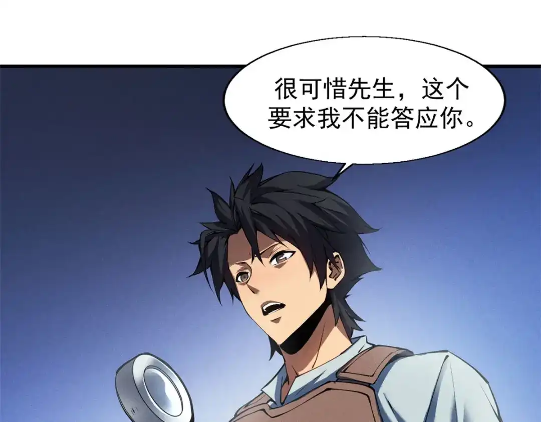 重生之最强剑神 - 02 唯一任务—夏洛克的请求 - 第106张图