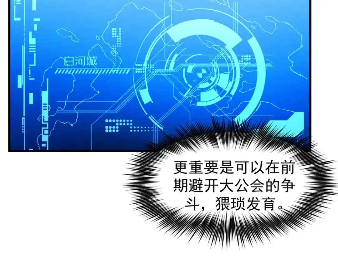 重生之最强剑神 - 02 唯一任务—夏洛克的请求 - 第33张图