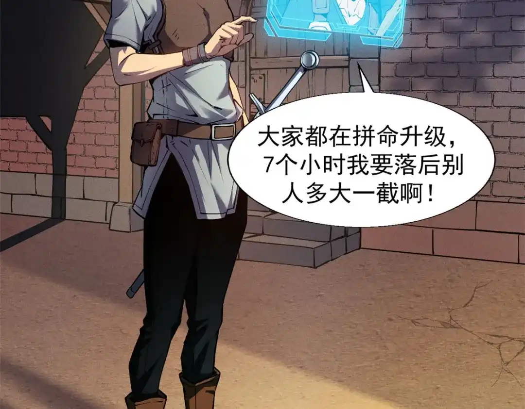 重生之最强剑神 - 02 唯一任务—夏洛克的请求 - 第71张图