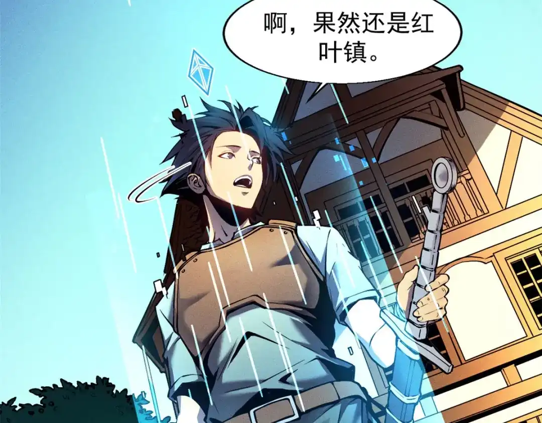 重生之最强剑神 - 02 唯一任务—夏洛克的请求 - 第46张图