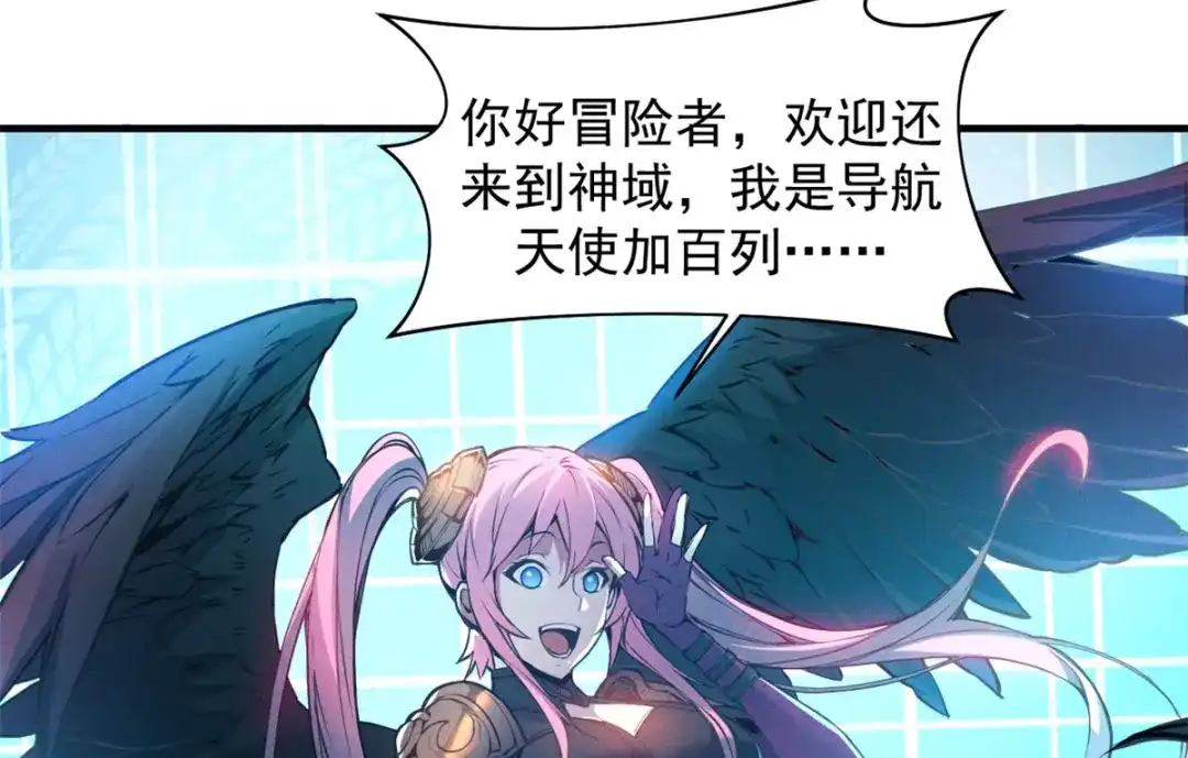 重生之最强剑神 - 02 唯一任务—夏洛克的请求 - 第14张图