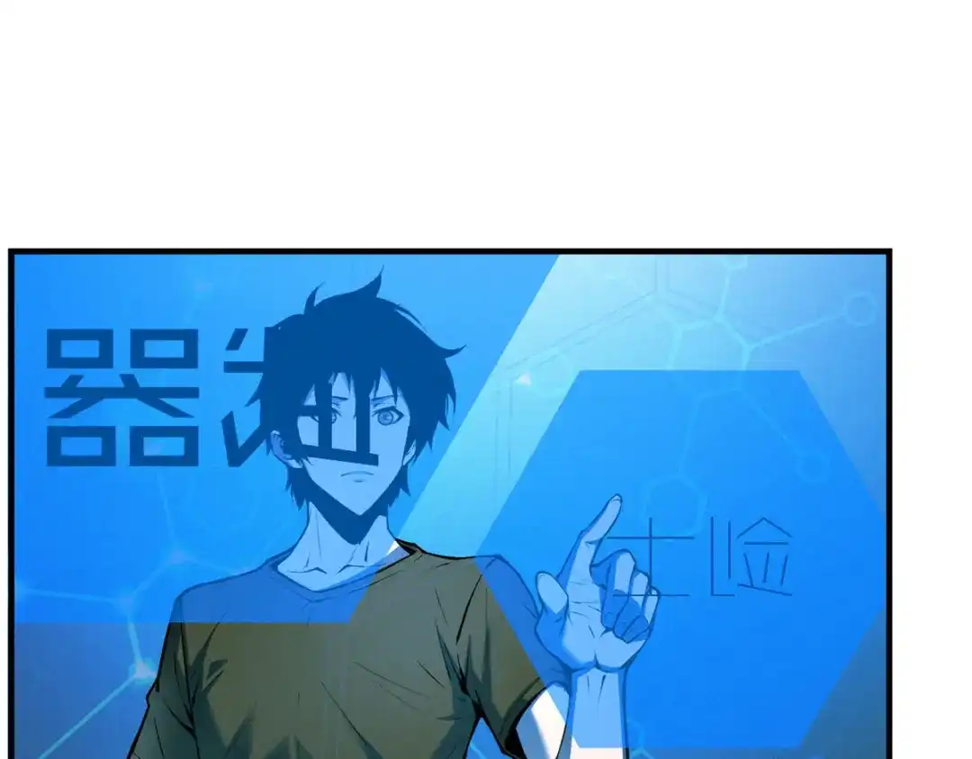 重生之最强剑神 - 02 唯一任务—夏洛克的请求 - 第23张图