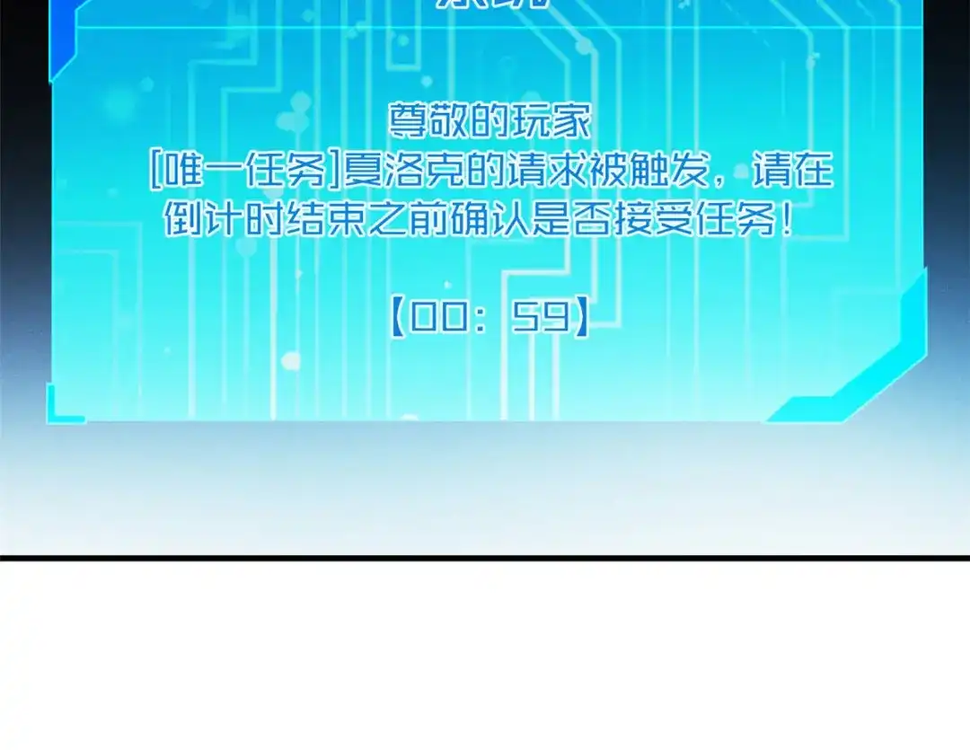 重生之最强剑神 - 02 唯一任务—夏洛克的请求 - 第111张图