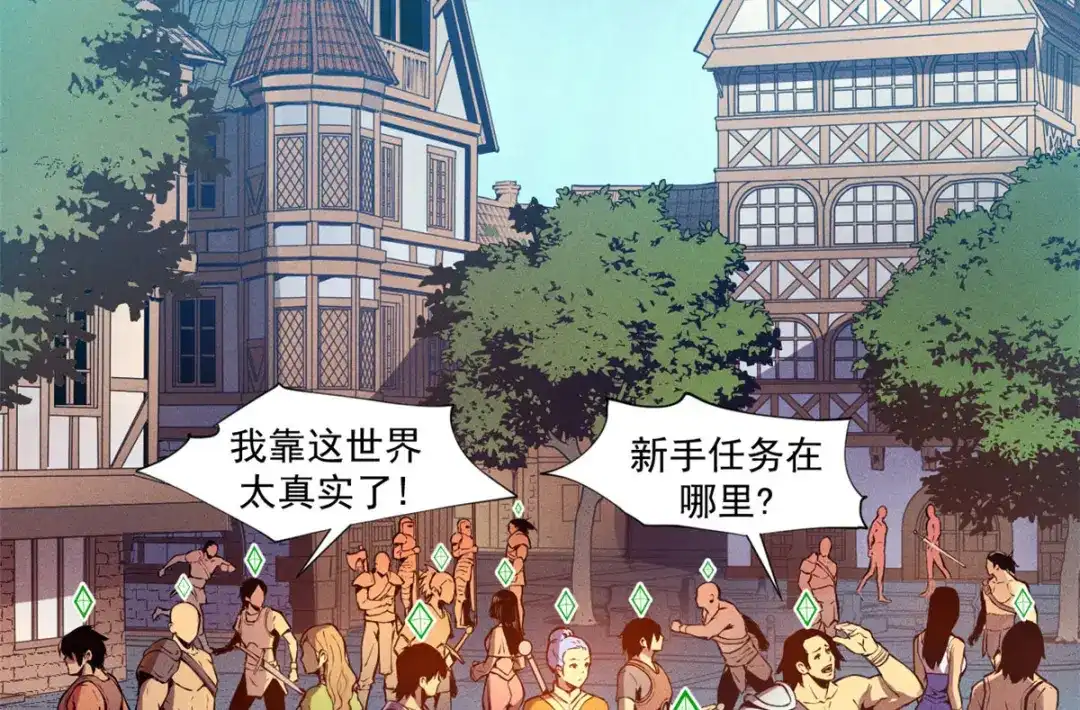 重生之最强剑神 - 02 唯一任务—夏洛克的请求 - 第51张图