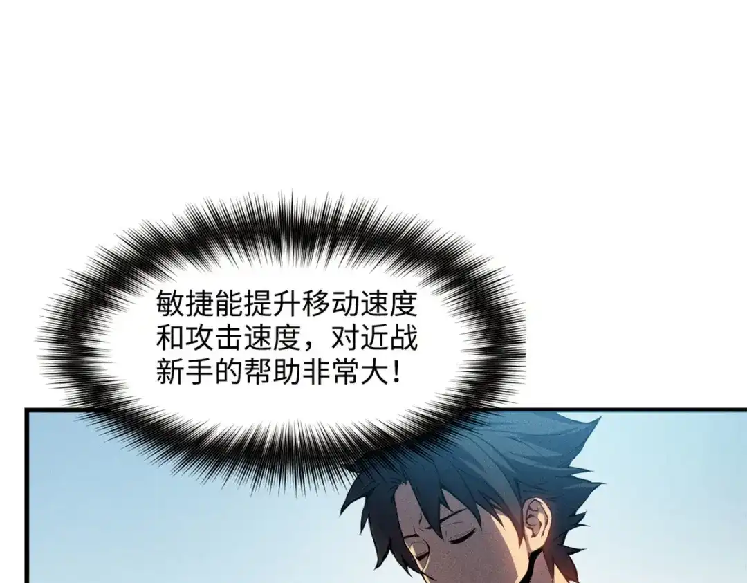 重生之最强剑神 - 02 唯一任务—夏洛克的请求 - 第64张图